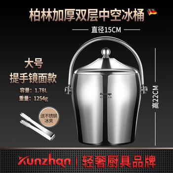 Kitchen belle double-layer stainless steel ice bucket commercial bar ktv champagne bucket ice storage bucket beer beverage ice bucket mirror style large handle style (ice clip included)