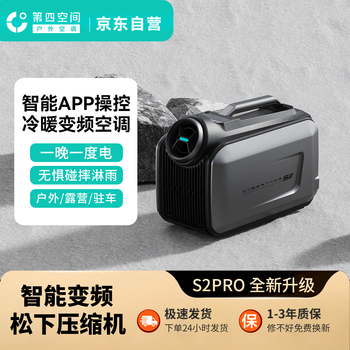 Fourth space s2pro cooling and heating variable frequency mobile air conditioner portable outdoor camping car tent cooling and heating all-in-one machine