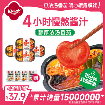 Tian xiaohua self-heating hot pot super large portion sea full box wholesale dilao college students spicy hot pot instant food