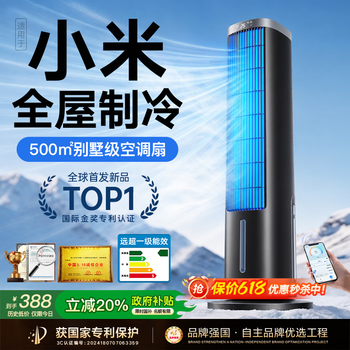 Suipu 2026 new model丨far more than first-class energy efficiency air conditioning fan cooling fan household floor-standing bedroom ultra-quiet first-class energy efficiency air cooler powerful refrigeration water-cooling circulation fan ai exclusive voice 12 powerful refrigeration丨600 villa-level refrigeration 2026 global new model丨powerful refrigeration丨super-quiet first-class energy efficiency