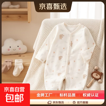 Spring and autumn baby onesies 0-2 years old, category a boneless 100% cotton baby romper, newborn clothes, leaf bear 80cm (18-21 pounds)