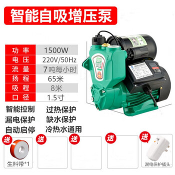 Customized self-priming pump 0 booster pump fully automatic high flow rate tap water pressurized well water pump intelligent fully automatic dual control model 1500w 1.5 inch missing