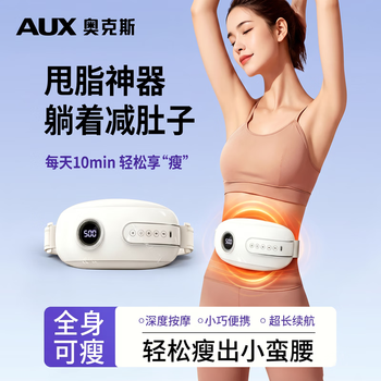 Aux abdominal massager, waist massager, waist and abdominal fat burning artifact, fat loss equipment for lazy people, slim belly shaping, practical birthday gift for girlfriend, flagship model, 9 modes + 6 levels of intensity + 3 levels of hot compress, practical gift for girlfriend, mom, parents, elderly elders