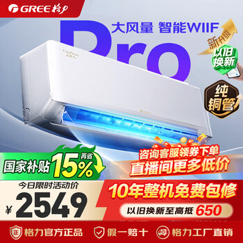 Gree air conditioner yunjia pro 1.5 hp new level of energy efficiency frequency conversion heating and cooling self-cleaning home wall-mounted bedroom unit smart wifi trade-in 1.5 hp large air volume and energy saving | yunjia pro new upgrade