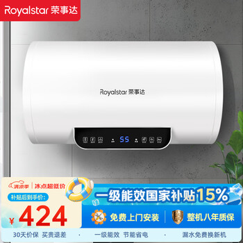 Royalstar 50-liter electric water heater 2200w fast heating household water storage type bathroom small apartment bathing machine first-class energy efficiency energy saving electricity saving home appliance national subsidy rsd-e6-50