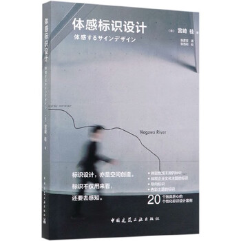 Somatosensory logo design