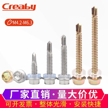 Creaby304 stainless steel external hexagon drill tail screw 410 dovetail nail self-drilling screw drill iron sheet color steel tile self-tapping nail m4.8*32 50 pieces iron color zinc