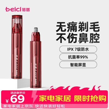 Beici h4 electric nose hair trimmer men's special rechargeable shaver nostril cleaner shaves nose hair as a mid-autumn festival gift for husband's birthday and boyfriend