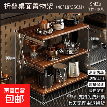 Cup holder storage rack kitchen desktop solid wood folding storage shelf office desk water cup tea set multi-layer display rack walnut color three-layer 40cm-electroplated silver carbon steel bracket double-speed adjustment complete delivery jd express, door-to-door delivery