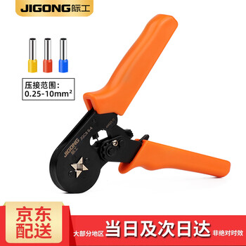 Jigong tubular terminal crimping pliers terminal clamp tube type pre-insulated wire nose self-adjusting crimping pliers needle type 4-sided type jgc8 6-4 (0.25-10 square)