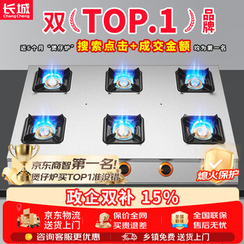 Great wall clay pot stove, commercial three-burner, four-burner gas stove, liquefied gas, six-burner, six-burner gas stove, multi-burner gas stove, four-burner, eight-burner gas stove, casserole stove, spicy hotpot steak, large spacing, square six-burner stove_honeycomb fire, gas tank/liquefied gas, flameout protection included