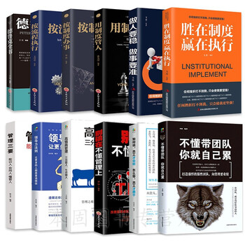 12 volumes in total management classic series