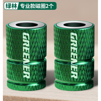 Green forest magnetic circle magnetic ring cross bit strong magnetic magnetizer powerful electric screwdriver bit super hard magnetic set magnetic circle 2 pcs