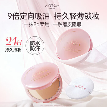 Korean herbal grain dry and wet powder cake for women to set makeup, clear concealer, oil control, setting loose powder, non-removing makeup, stuck powder, floating powder, waterproof and sweat-proof