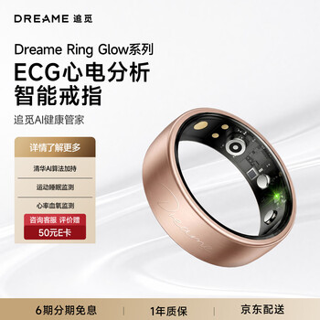 Dreame ring 2026 new product smart ring glow ecg heart rate blood oxygen sleep health monitoring sports ring rose gold no. 9