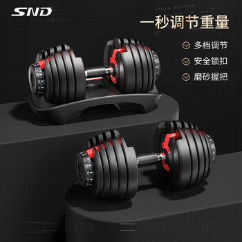 Schneider pure steel dumbbells adjustable weight men's home fitness sports equipment removable weight professional advanced pair 24kg/only*2 (48kg in total)