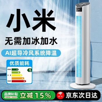 Du meisen powerful refrigeration | no water, no ice, air conditioning fan, household tower fan cooler, mobile and convenient, silent bedroom air conditioner, all-in-one electromechanical fan, bladeless cooling fan 90cm, smart control model, cycle rapid cooling | antibacterial purification | remote temperature adjustment aerospace grade ice curtain fan, instant cooling with ice feeling | zero noise operation | no cold for a long time