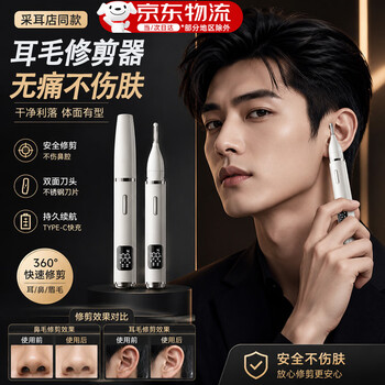 Yipinda ear hair trimmer men's special electric ear hair ear trimmer shaver nose hair trimmer household compact portable artifact cleaning ear picking tool white model electric ear hair cleaner comes with type-c charger + cleaning brush + dust cover