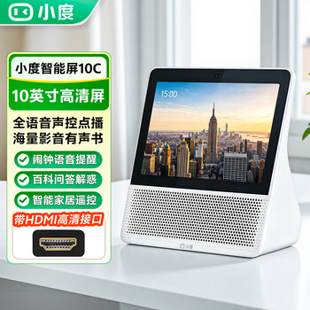 Xiaodu smart screen 8c bluetooth speaker 2026 new 10c smart audio wifi mobile tv birthday gift for the elderly ai robot video call alarm clock learning machine for home xiaodu 10c exclusive edition 32gb 10-inch + hdmi screen projection