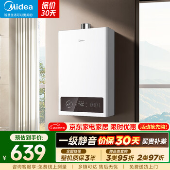 Midea gas water heater for home use, natural gas instant hot water and gas dual-regulation, variable frequency constant temperature, energy saving, eco gas saving, multiple protection, forced exhaust water heater, low water pressure start, 13l, one kitchen and one bathroom jsq25-h2