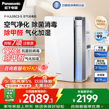 Panasonic air purifier removes formaldehyde and bacteria, powerfully deodorizes and removes odors, rhinitis removes pollen, removes allergens, disinfects and humidifiers all-in-one machine 55c2