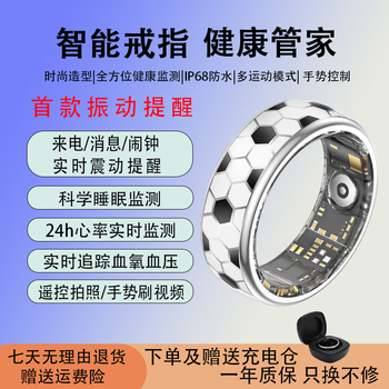 Nuibc vibration reminder smart ring gesture control incoming calls, wechat messages, text messages, alarm clock vibration reminder smart ring, taking photos and videos, lighter than a watch world cup football no. 9 (circumference 59mm)