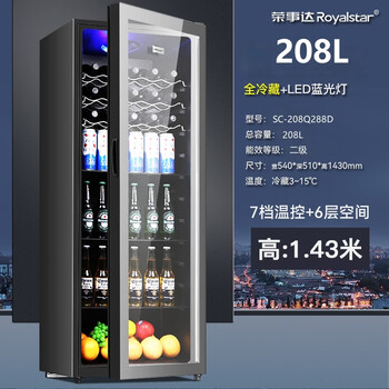 Royalstar ice bar small single door household refrigerated freezer fresh cabinet beverage wine cabinet tea cabinet suitable for office ice bar refrigerator 288d double-layer glass fully refrigerated + with lights + energy saving