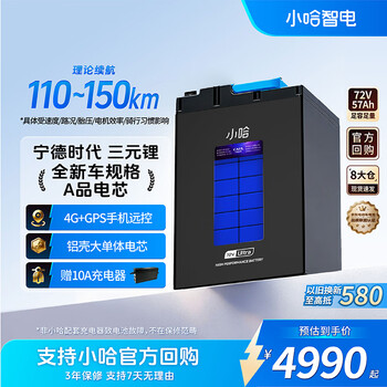 Xiaoha electric car lithium battery 72v57ah battery car battery yadi emma battery car battery free 10a charger