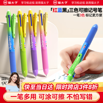 Cat prince red, blue and black three-color pen hot erasable gel pen for primary school students to take notes color water pen essential stationery marker pen for the beginning of school office signature pen teacher's day gift stacked magic blue