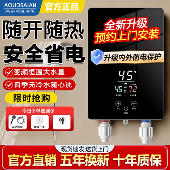 Aouosaian smith instant electric water heater door-to-door installation 7000w fast heating first-class energy efficiency constant temperature small kitchen treasure water heater energy-saving household shower without water storage 5500w diamond black lcd model heat and pressure + accessories independent installation