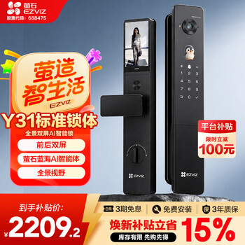 Ezviz y31 pro panoramic ai dual-screen version face smart lock standard lock body 3d face recognition supports fingerprint palm vein home fully automatic cat eye video door lock