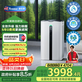 Telamon h95 formaldehyde air purifier household formaldehyde removal bacteria tvoc haze odor removal allergen negative ion air purifier h95 formaldehyde removal anti-allergy