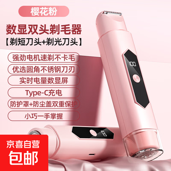 Electric shaver for private parts, men and women, pubic and armpit hair removal device, hand hair, foot and leg hair, lip hair, full body razor, underarm bikini shaving tool, trimmer, sakura powder - safe, painless, no hair stuck
