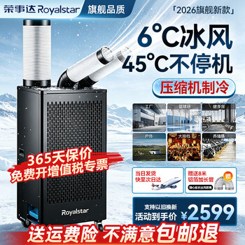 Royalstar industrial mobile air conditioner 2026 new all-in-one mobile air conditioner single cooling free installation outdoor vertical compressor refrigeration small air conditioner commercial movable cooling fan large 2 hp | mechanical model double duct cooling capacity 4000w