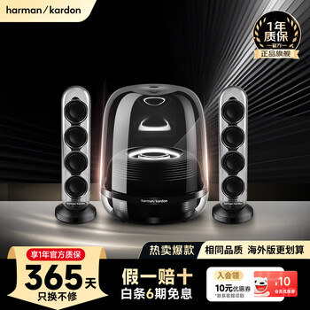 Harman/kardon replacement not repair soundsticks4 speaker home theater desktop speaker tv computer atmosphere 4th generation speaker gift crystal 4 black