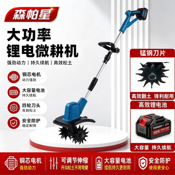 Semperstar lithium battery micro tiller hand-held scarifier agricultural orchard vegetable field tiller small household electric hoe rotary tiller lithium battery micro tiller (vegetable field courtyard) suitable - 20 cells 1 battery 1 charge