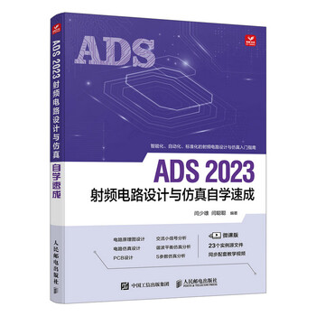 Ads 2023 rf circuit design and simulation self-study quick course