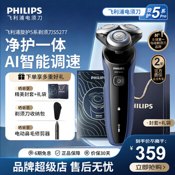 Philips (philips) official flagship genuine s5000 electric shaver ai intelligent cyclone head body washable original imported birthday gift for elders, husband and boyfriend chinese valentine's day gift newly upgraded 5 series pro ai intelligent speed regulation