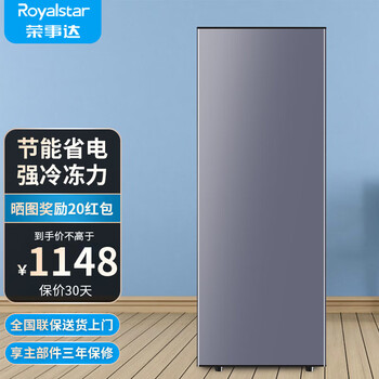 Royalstar vertical freezer household uniform cooling full temperature zone refrigeration small freezer breast milk storage cabinet energy saving energy saving energy saving 2-layer shelf 4-layer drawer 228d lcd purple