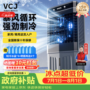 Vcj powerful refrigeration air conditioning fan industrial air cooler large electric cooling fan large area cooling water cooling fan commercial factory warehouse workshop zhl-6500