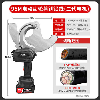 Potmai rechargeable electric ratchet shears copper and aluminum armored cable wire cutters electric portable steel core aluminum stranded wire gear scissors bc-95 second generation brushless cutting copper and aluminum wires