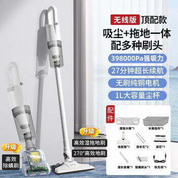 Xiaomi baby wireless vacuum cleaner suction and mopping all-in-one household high suction handheld small light sound high power strong suction pet hair anti-tangle car vacuum cleaner next day delivery mibai luxurious top model +39800pa strong suction + water tank support trial