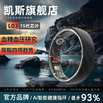 Skyunion smart ring uric acid blood lipid trend blood sugar real-time dynamic blood glucose blood pressure total cholesterol high density ring daily sleep pedometer men’s and women’s multifunctional ring 15th generation l03-26 upgrade model uric acid blood lipid blood sugar increased by 20% no. 12 finger circumference 68mm 160 jin-180 jin