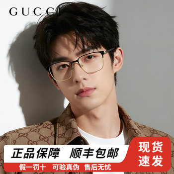Gucci (gucci) glasses frame men's business eyebrow frame myopia glasses anti-blue light astigmatism women's square frame slimming gg0756oa gg0756oa-002 black gold single frame (frame only - can be tried on)