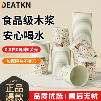 Deatkn disposable paper cup household thickened food-grade high-grade high-temperature hot drink cup hardened and anti-scalding thickened and anti-scalding - tulip rabbit 230ml 2 packs 120 pieces