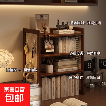 Desktop storage shelf small simple desk storage rack desktop small bookcase home bookshelf 2026 new hot model three layers 35cm free hook * 6