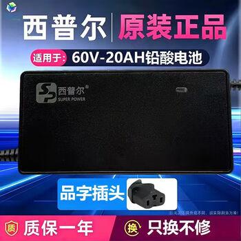 Sipur electric vehicle charger 48v60v72v12/20ah-2a/3a lead-acid graphene battery charger suitable for yadi emma tailing xinri knife battery car charger 60v-20ah 3a pinzi plug