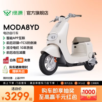 Luyuan store pick-up moda8yd electric bicycle long-range smart electric vehicle moda8y electric self-made version adult men and women transportation electric bicycle go to the store to choose the color