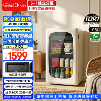 Midea 96 liter ice bar new level energy efficient refrigeration home living room mini ice bar small refrigerator office ice bar tea beverage fruit preservation cabinet small red wine cabinet mc-96gmr