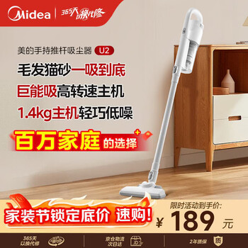 Midea vacuum cleaner home u2 wired handheld push rod carpet dual-purpose high suction dust removal high power visual dust cup vacuum cleaner artifact pet hot list